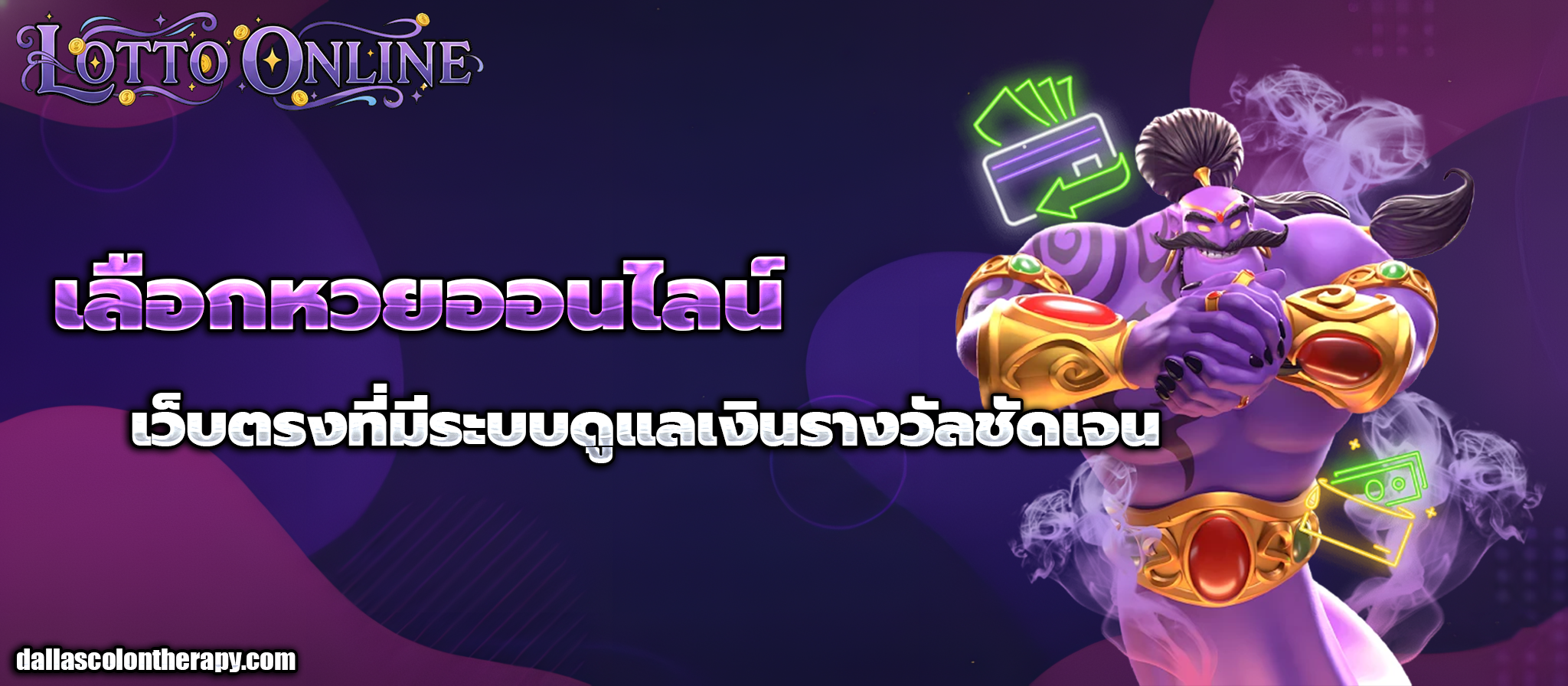 เว็บ หวย ออนไลน์ ล็ อ ต โต้