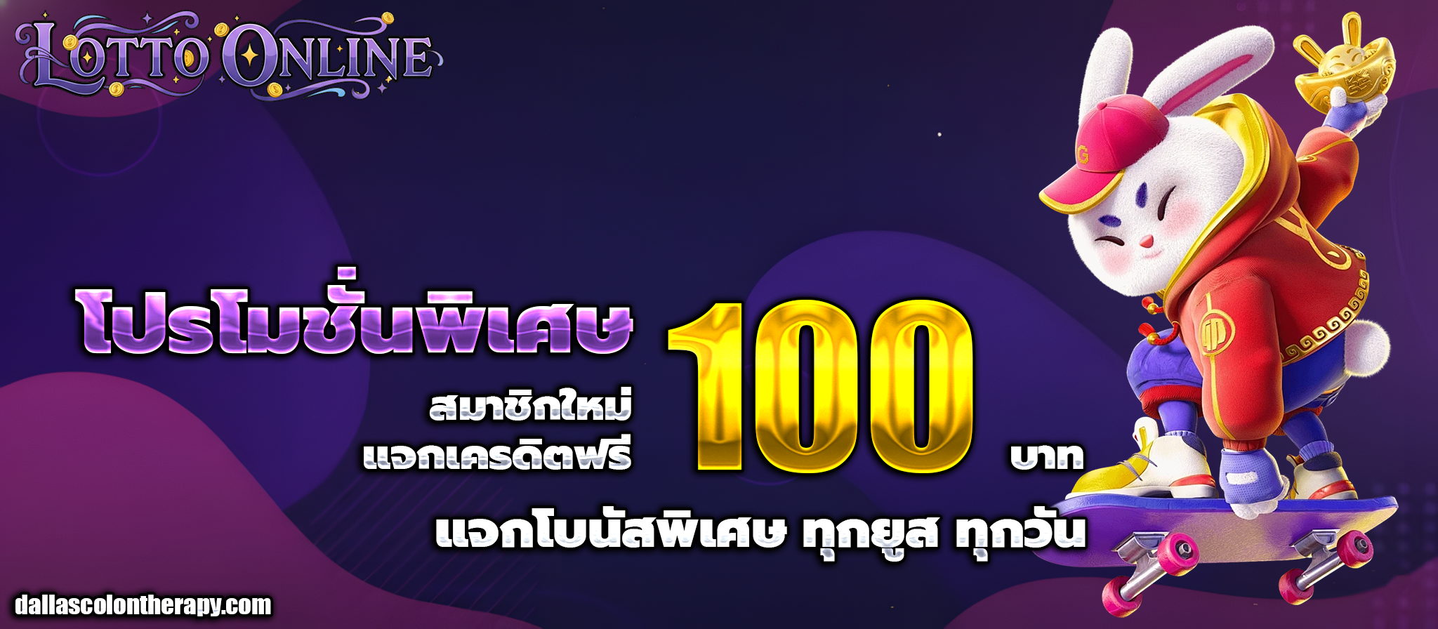 เว็บ หวย ออนไลน์ lotto
